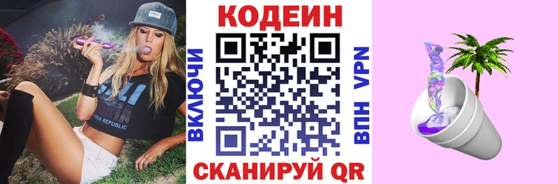 Кодеиновый сироп Lean Purple Drank Нефтекумск