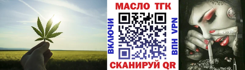 как найти закладки  Нефтекумск  Дистиллят ТГК гашишное масло 